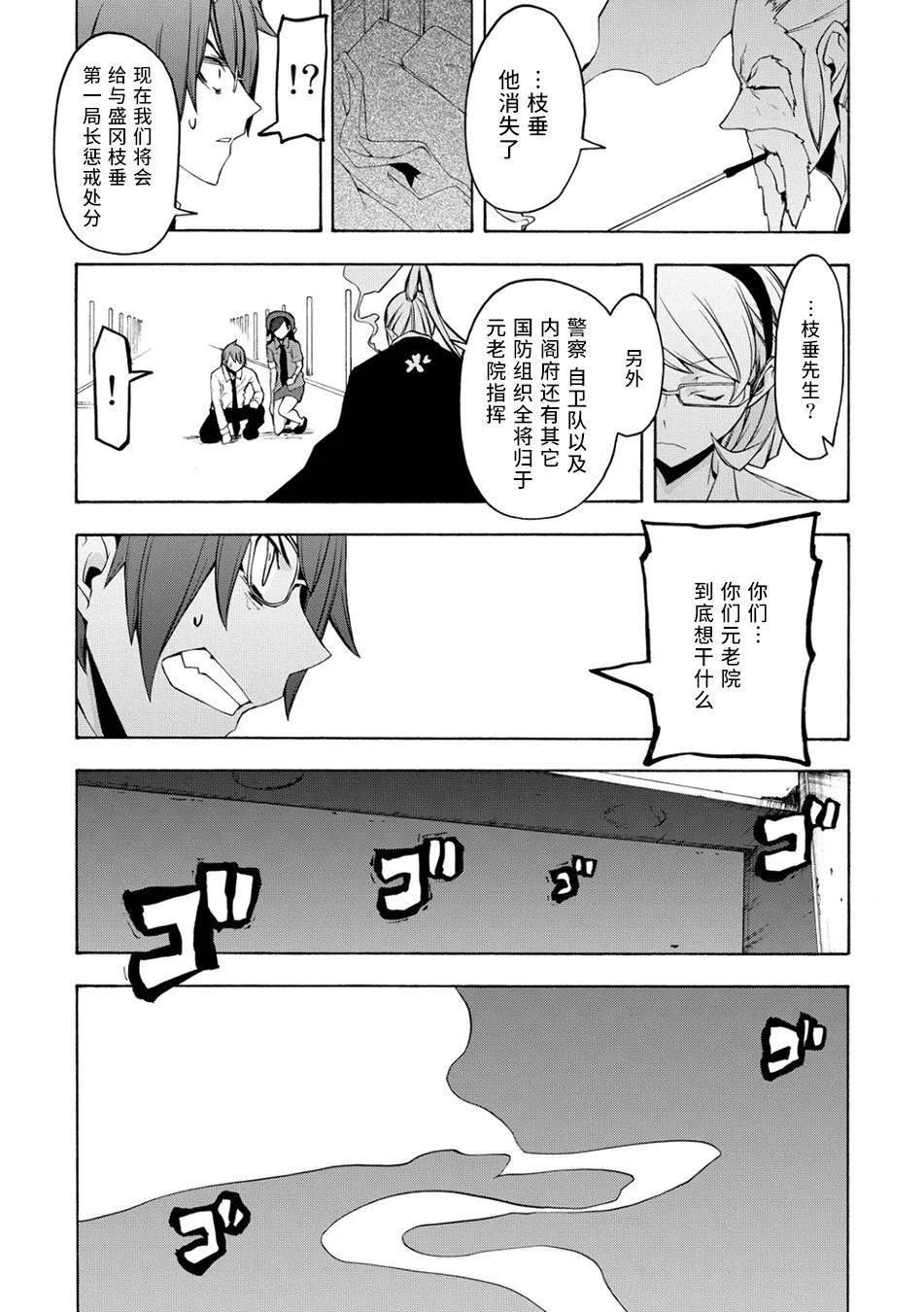 69话 第52页