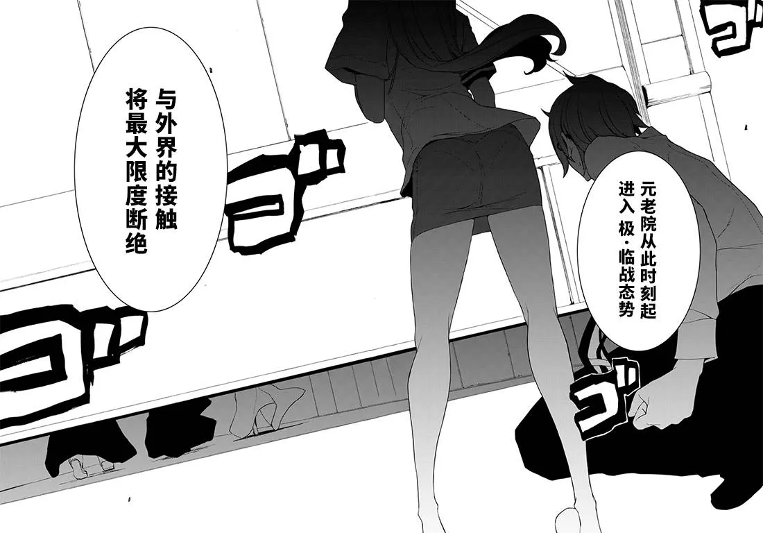 69话 第53页