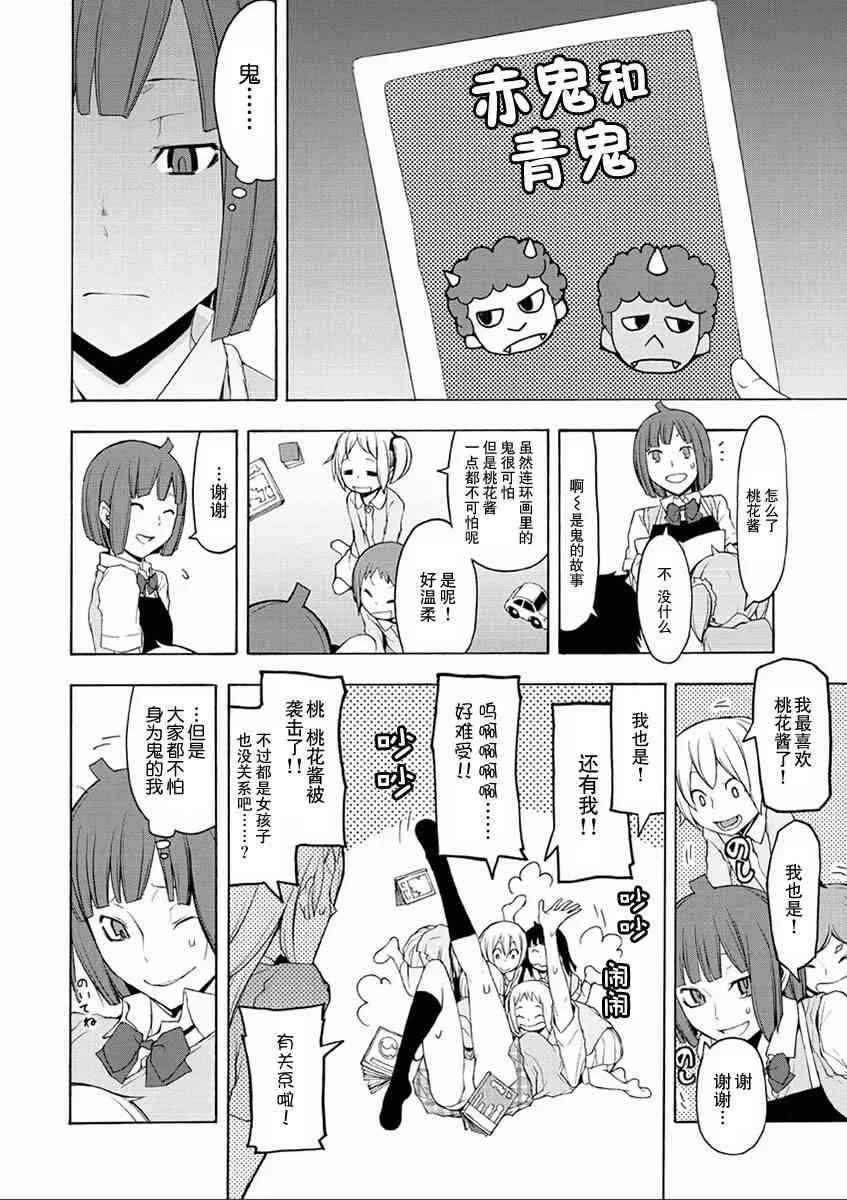 70话 第2页