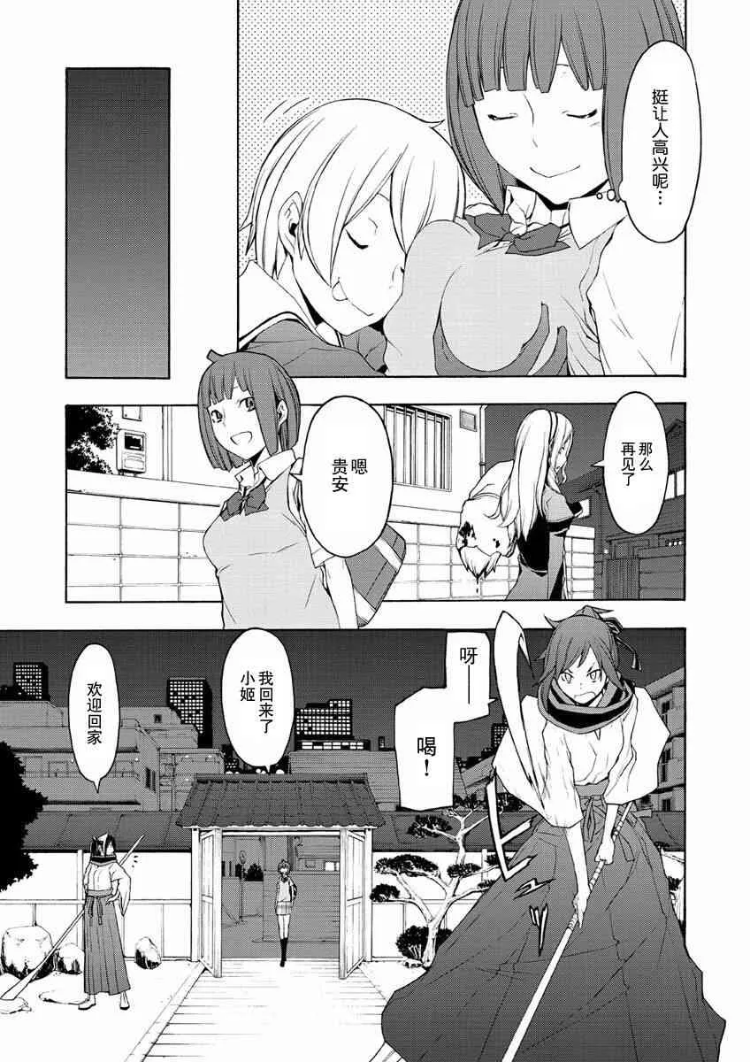 70话 第3页