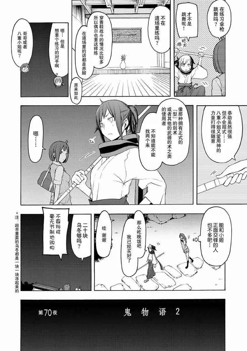 70话 第4页