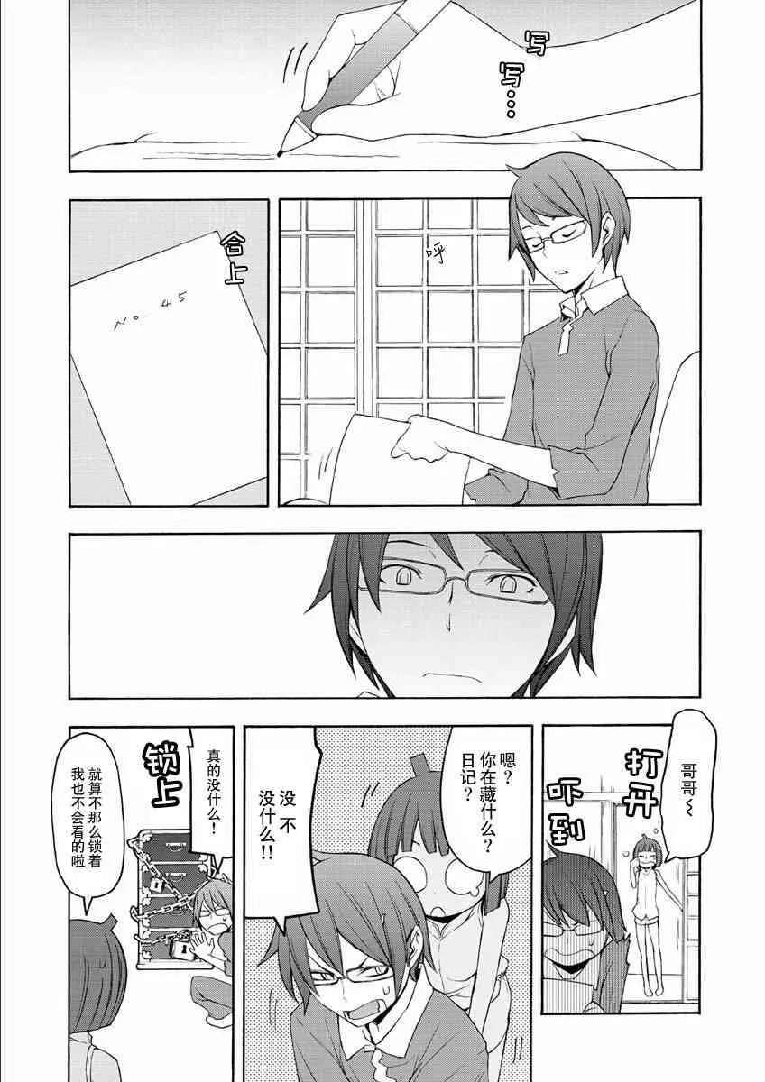 70话 第5页