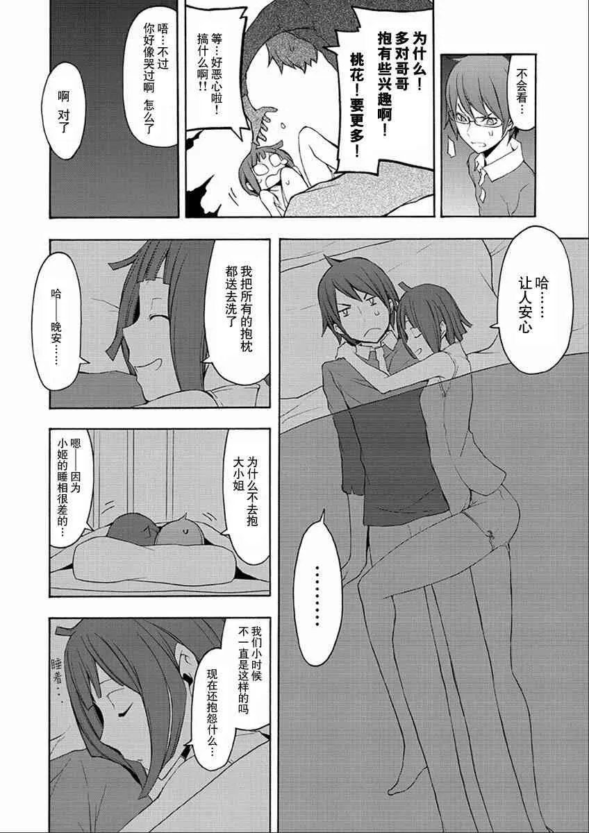 70话 第6页