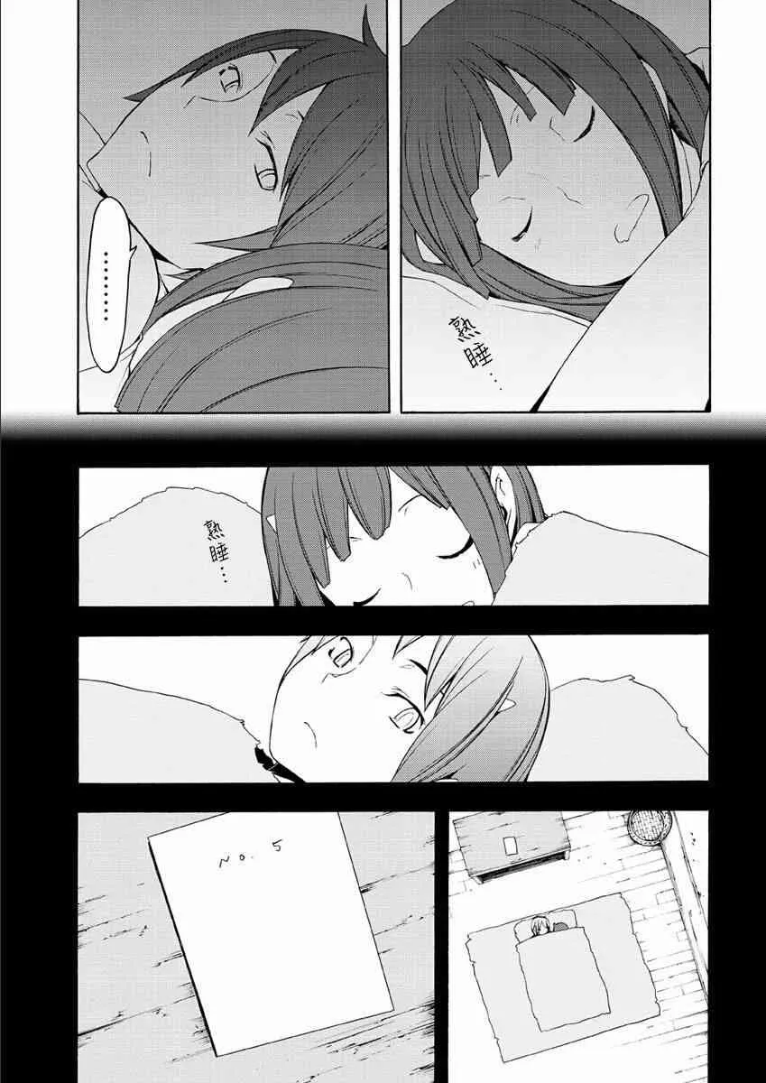 70话 第7页