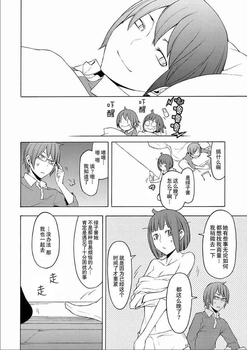 70话 第8页