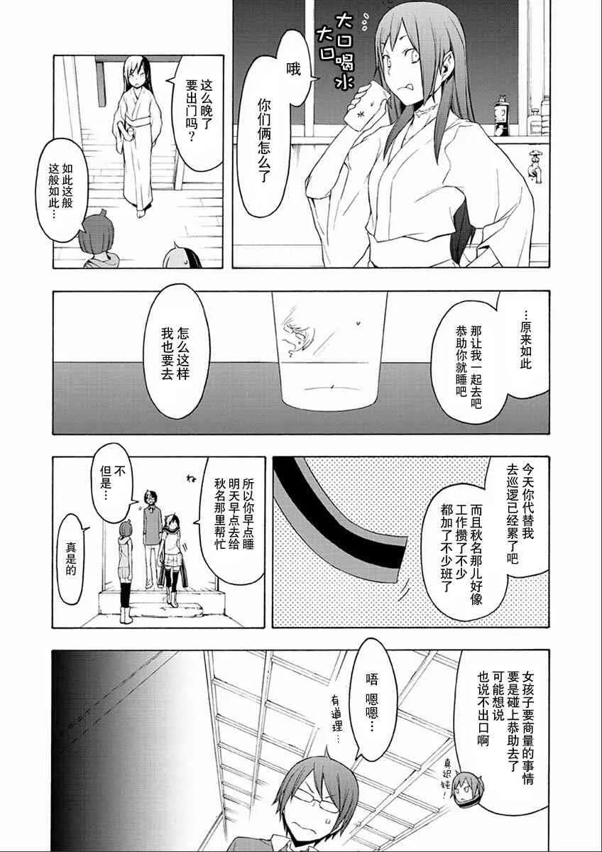 70话 第9页