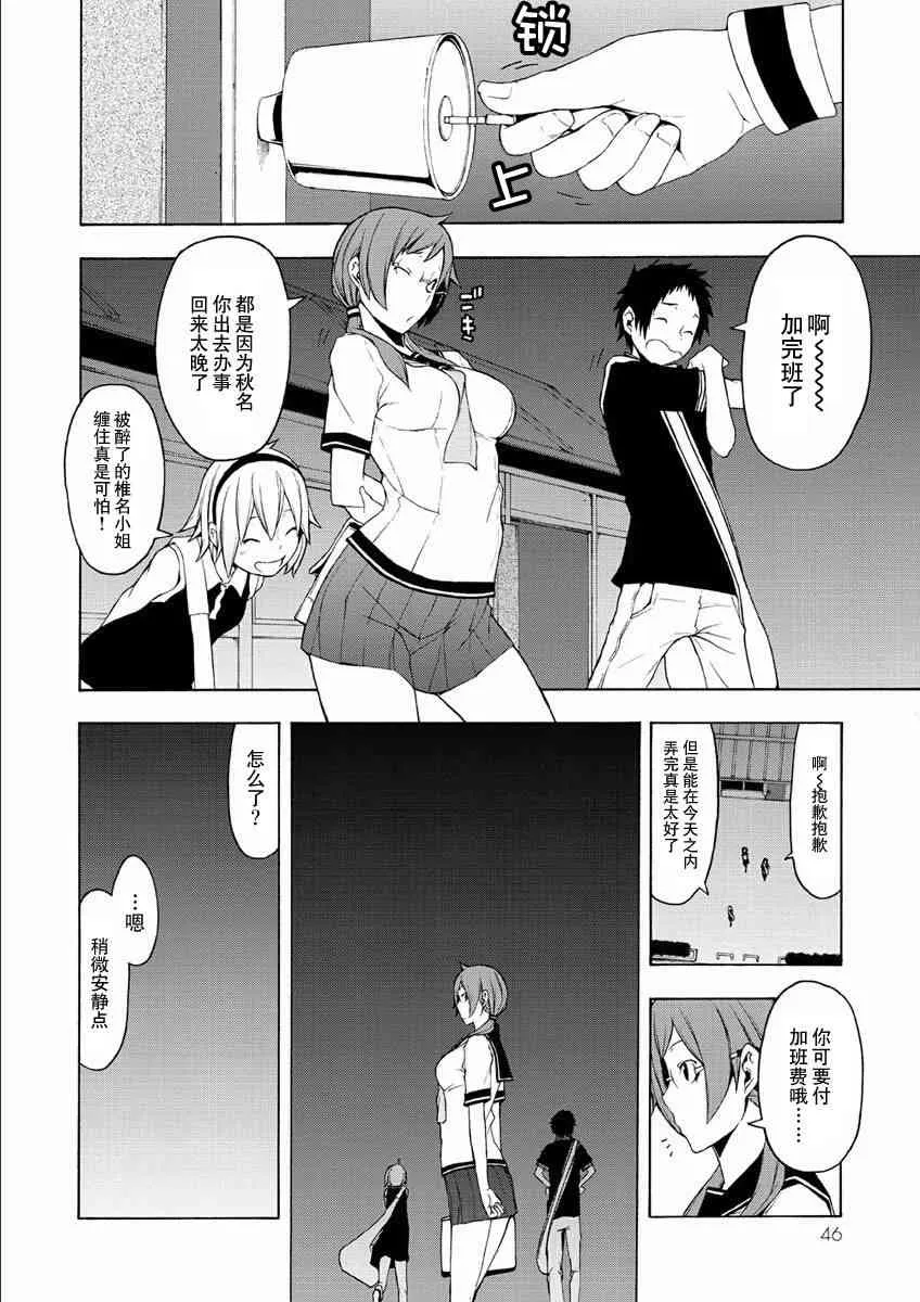 70话 第10页
