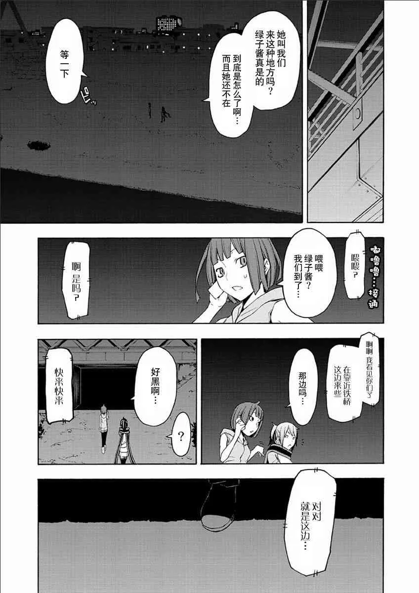 70话 第11页
