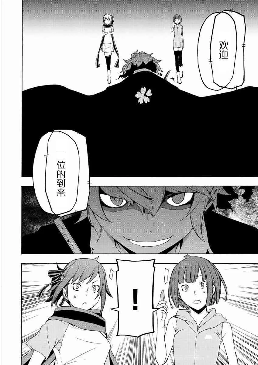 70话 第12页