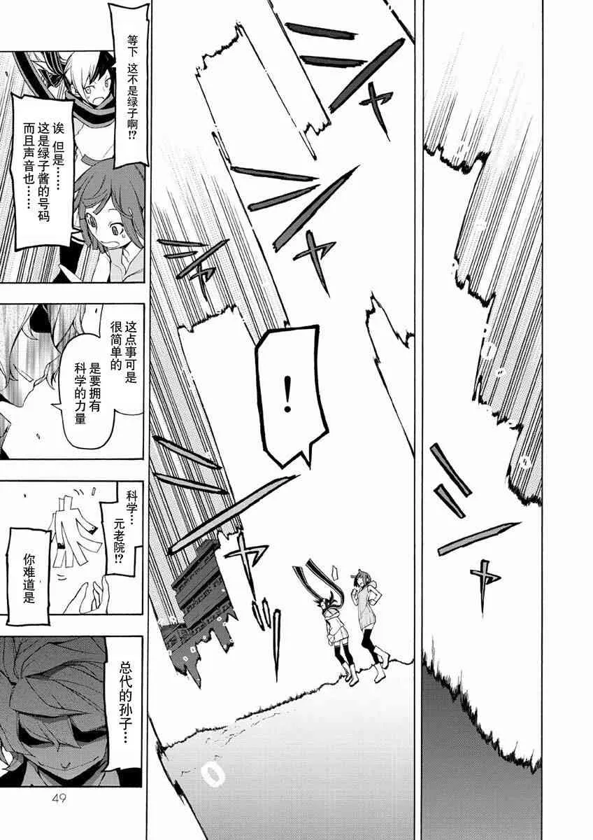 70话 第13页
