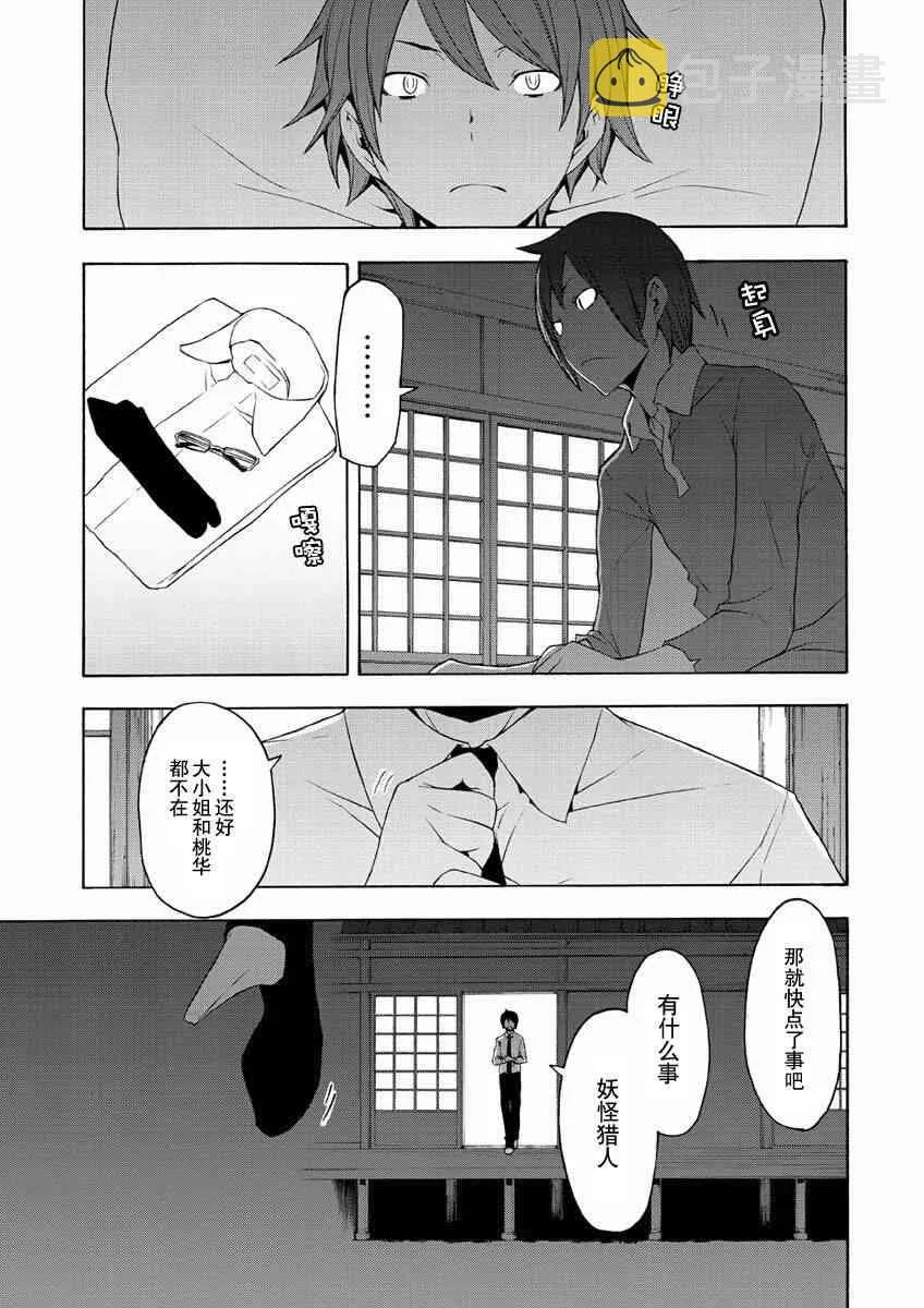 70话 第15页