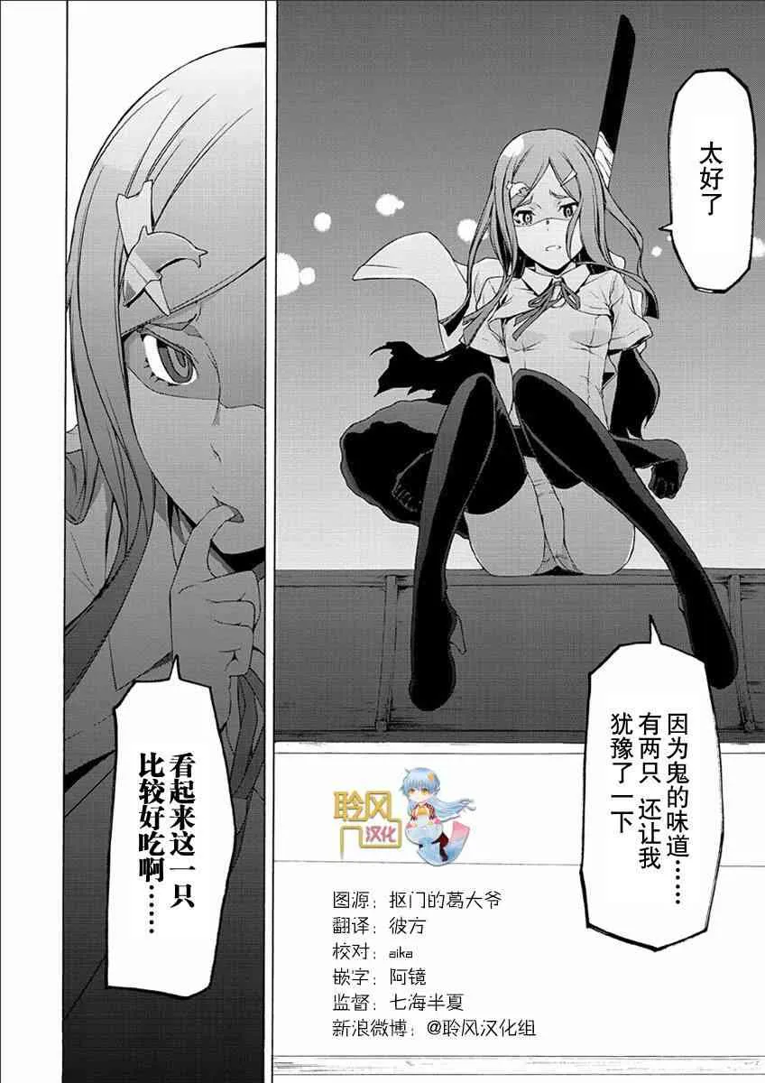 70话 第16页
