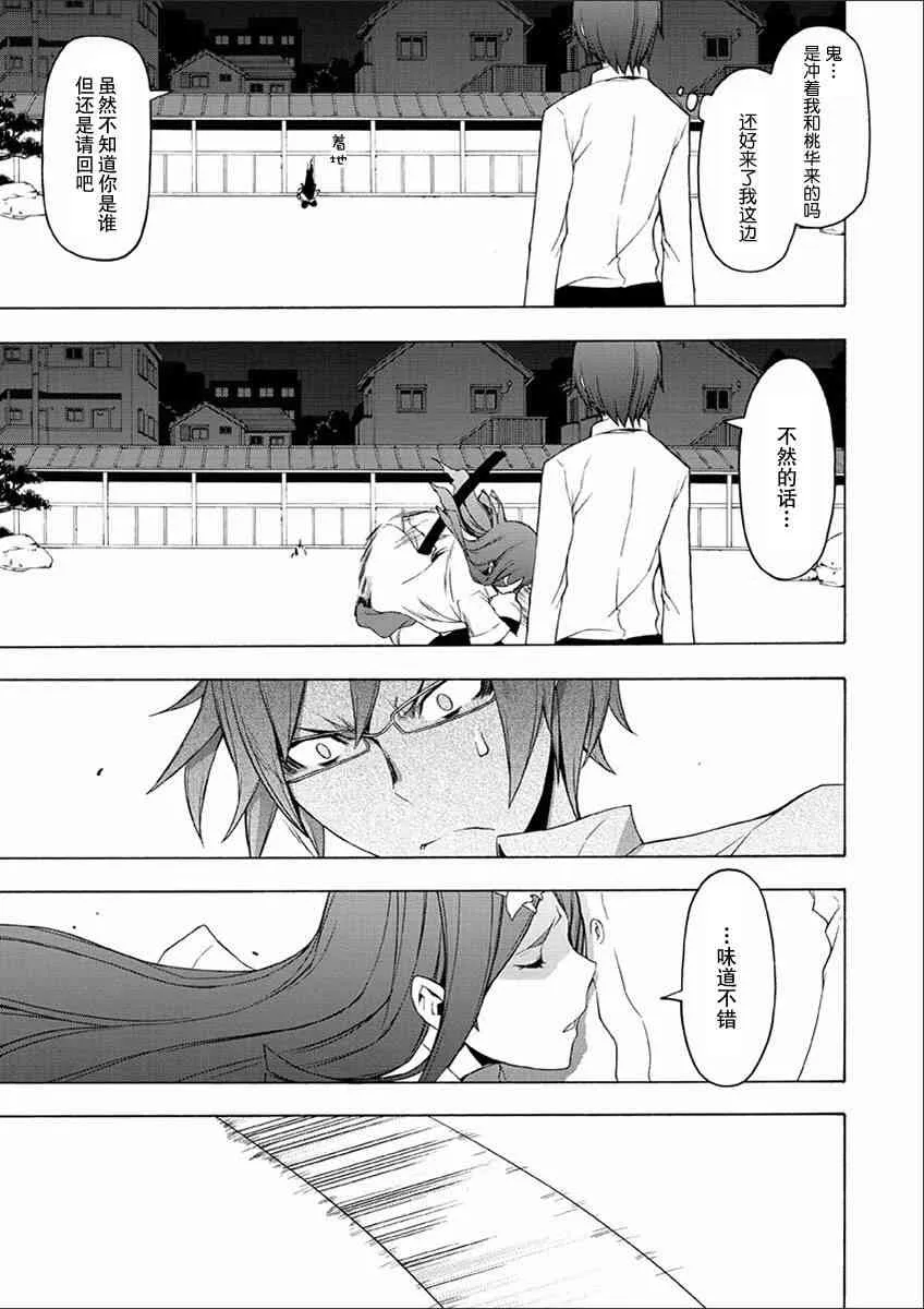 70话 第17页
