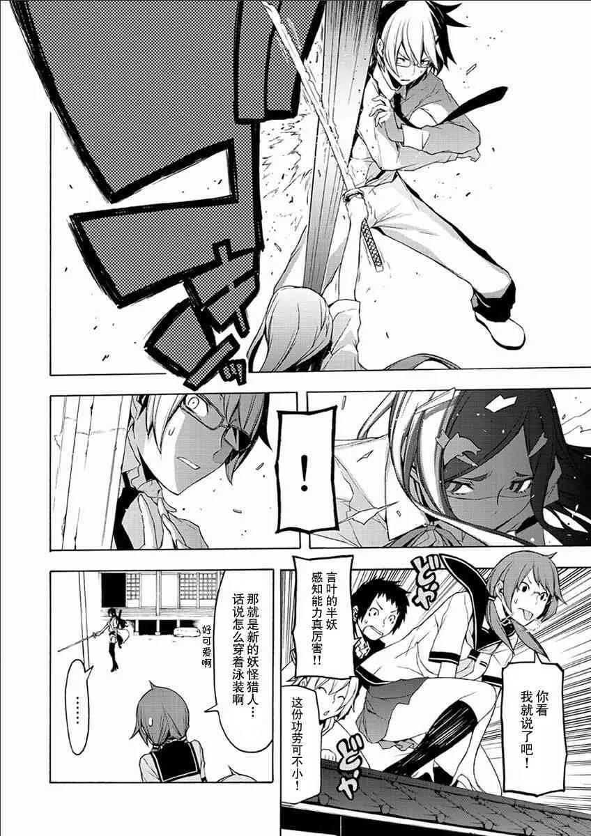 70话 第18页