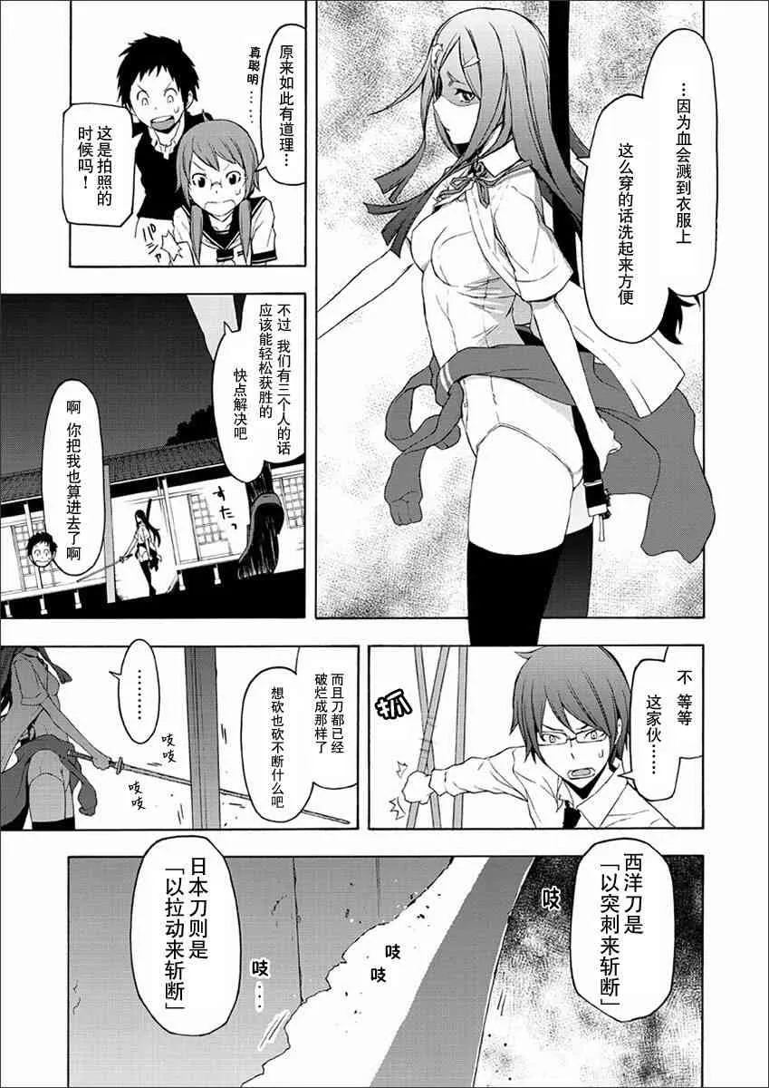 70话 第19页