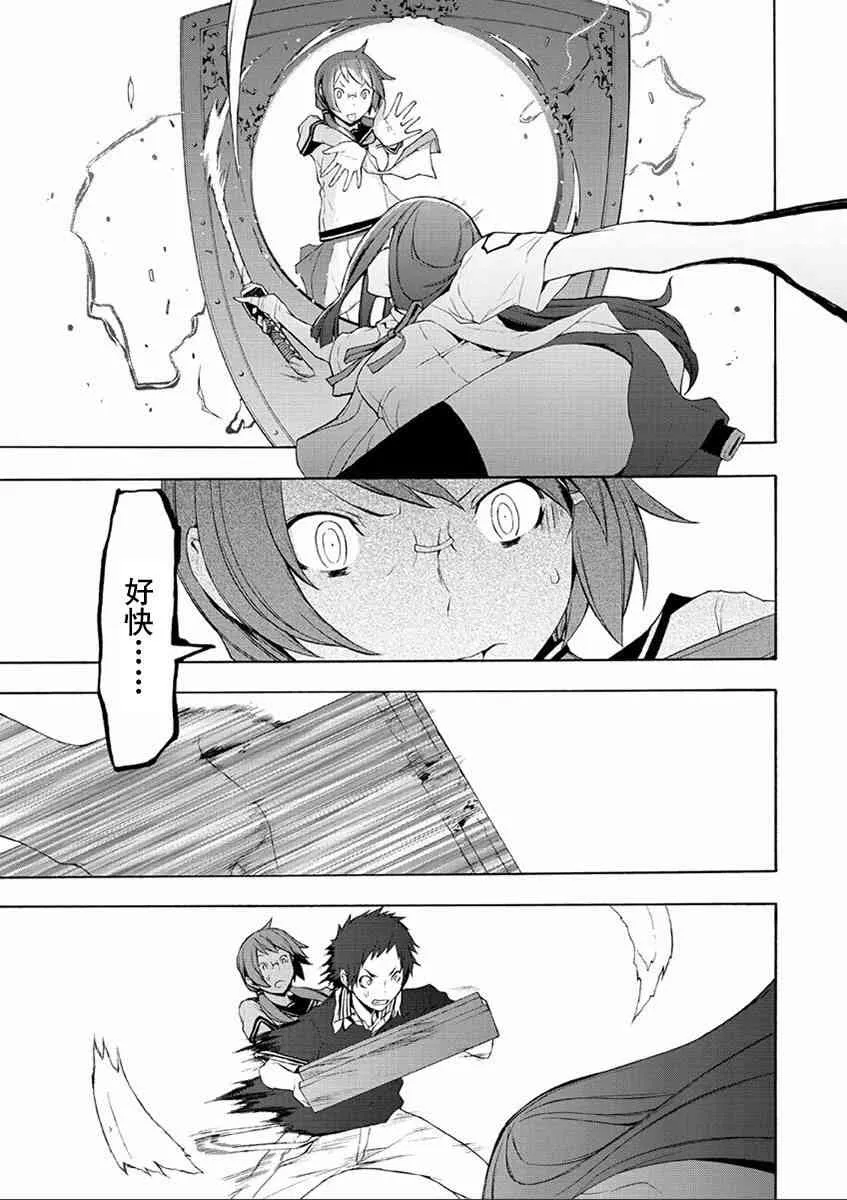 70话 第23页