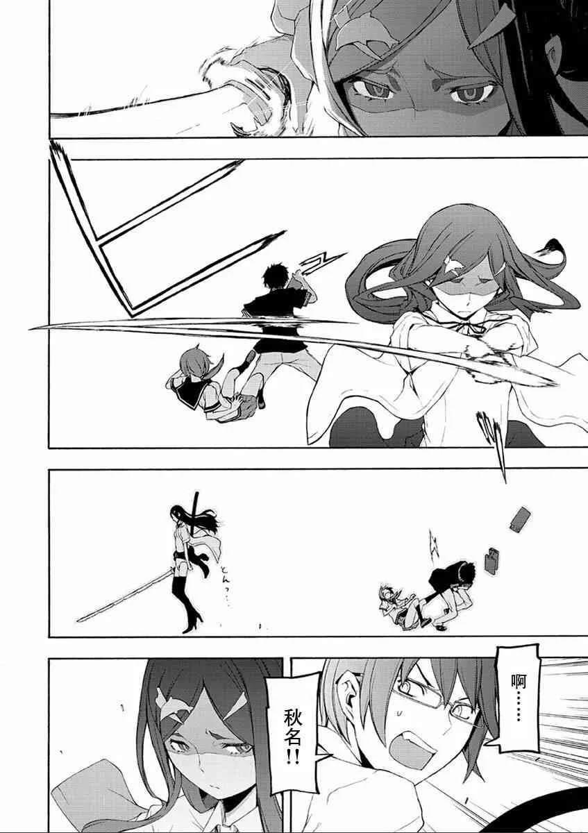 70话 第24页