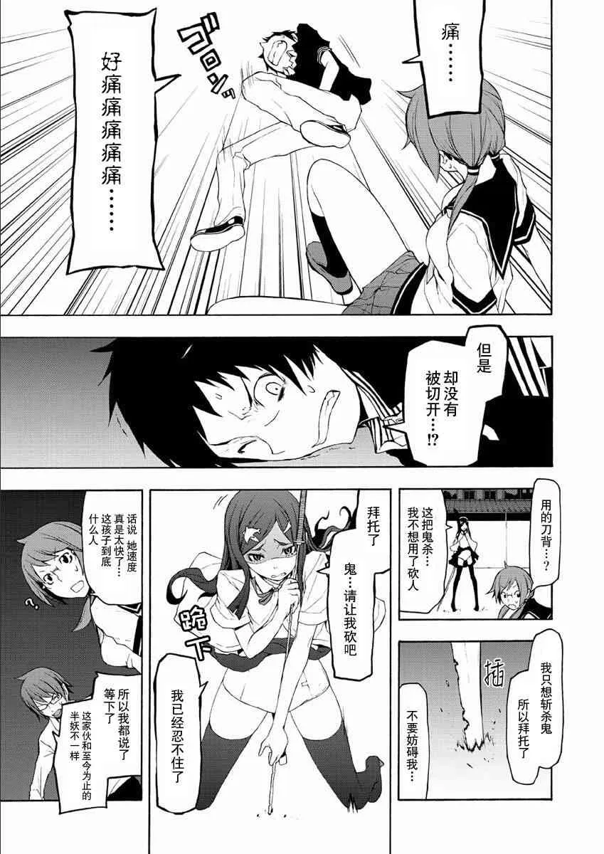 70话 第25页