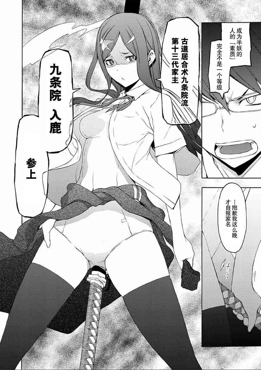 70话 第26页