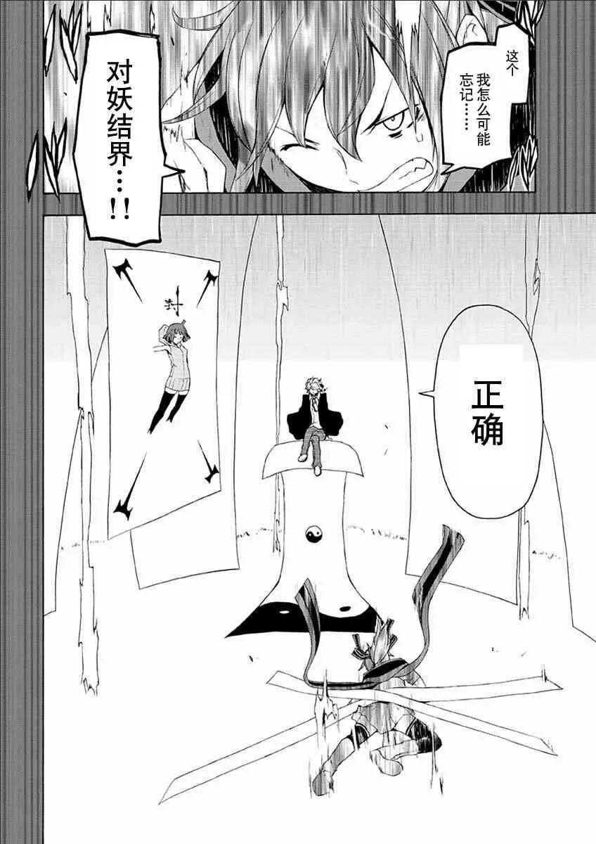 70话 第28页