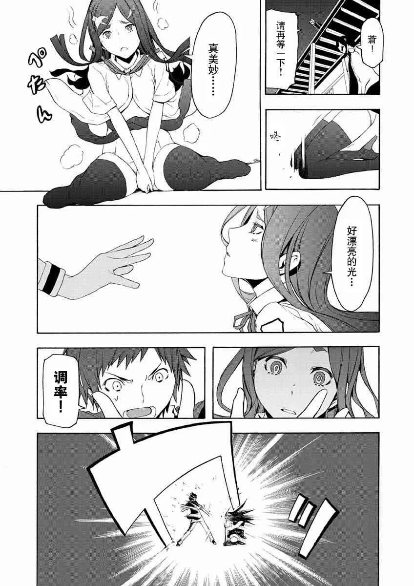 70话 第29页