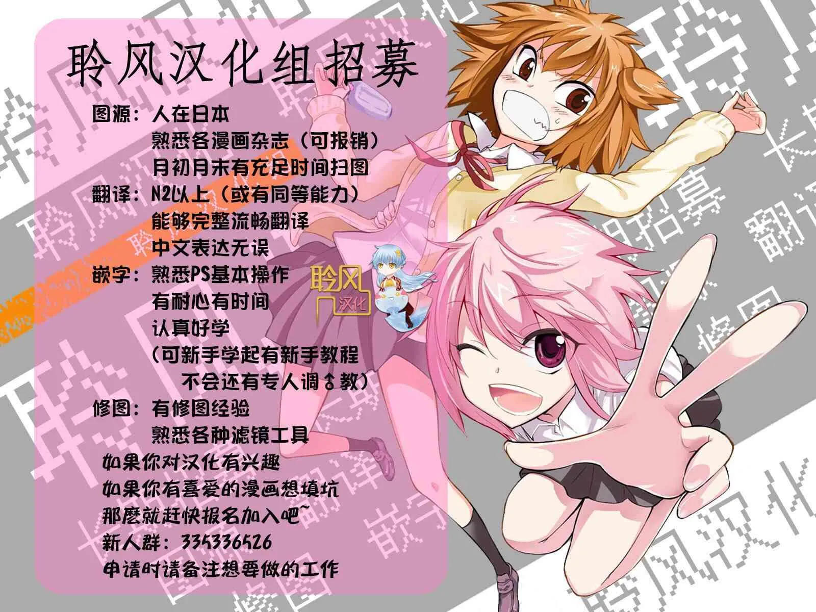 70话 第32页