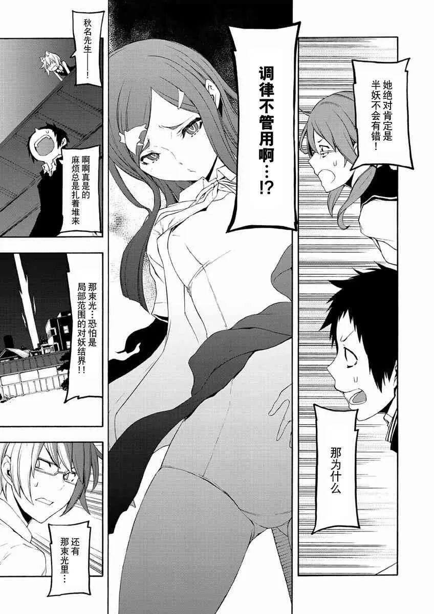 71话 第1页