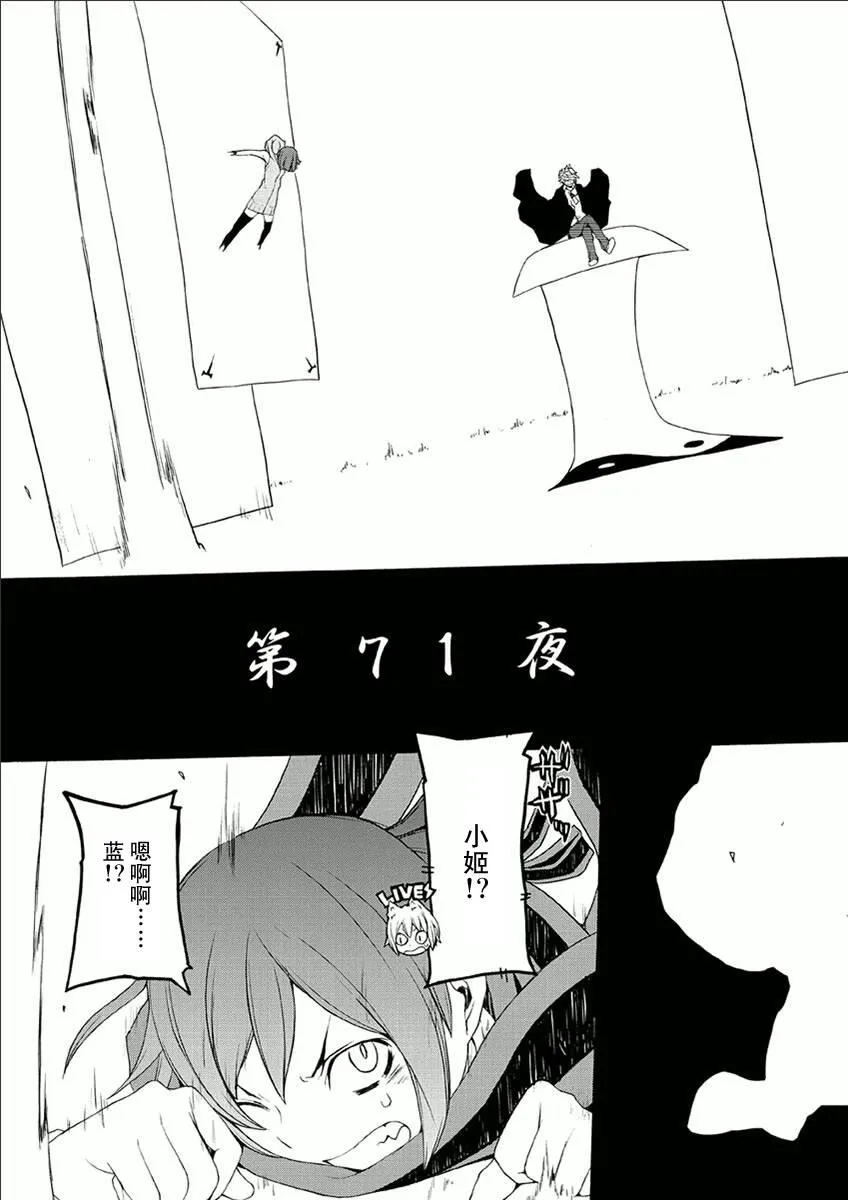 71话 第3页