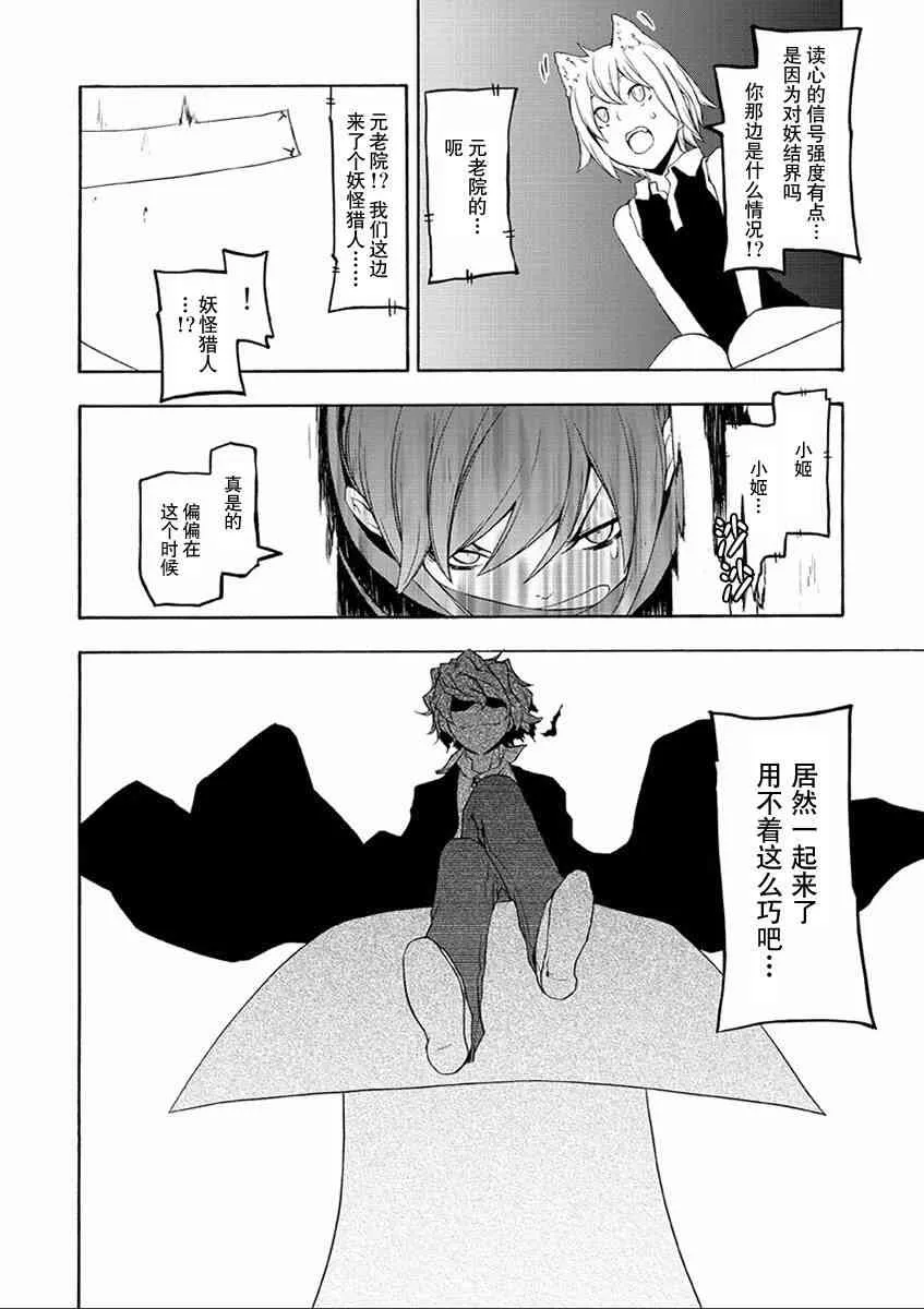 71话 第4页