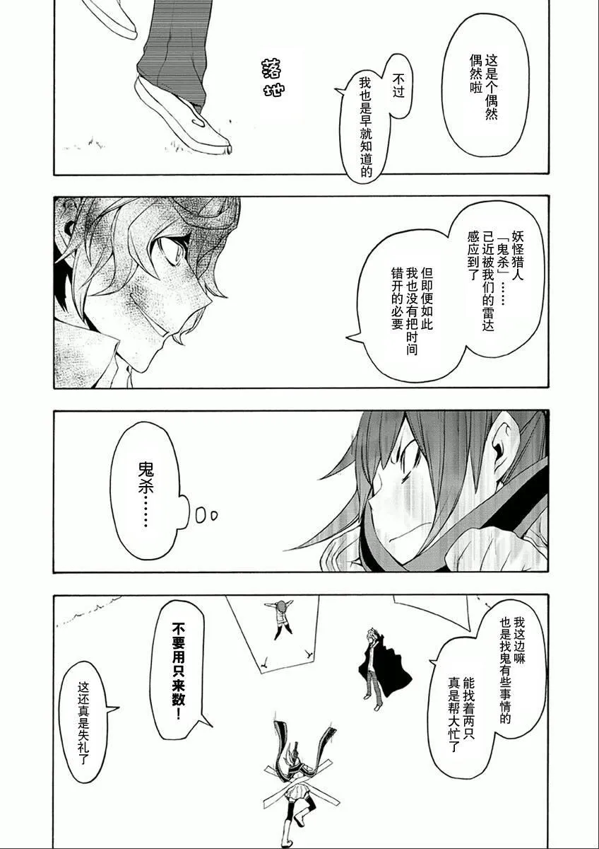 71话 第5页