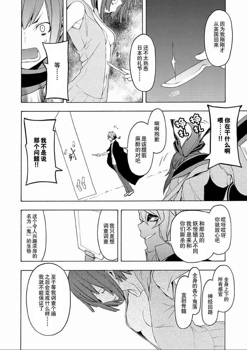 71话 第6页