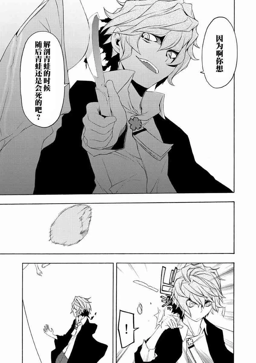 71话 第7页