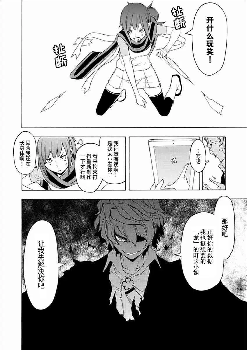 71话 第8页