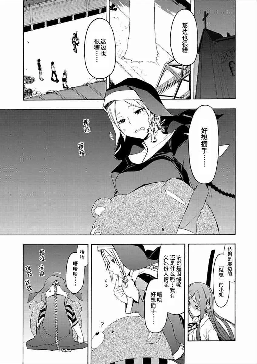71话 第9页