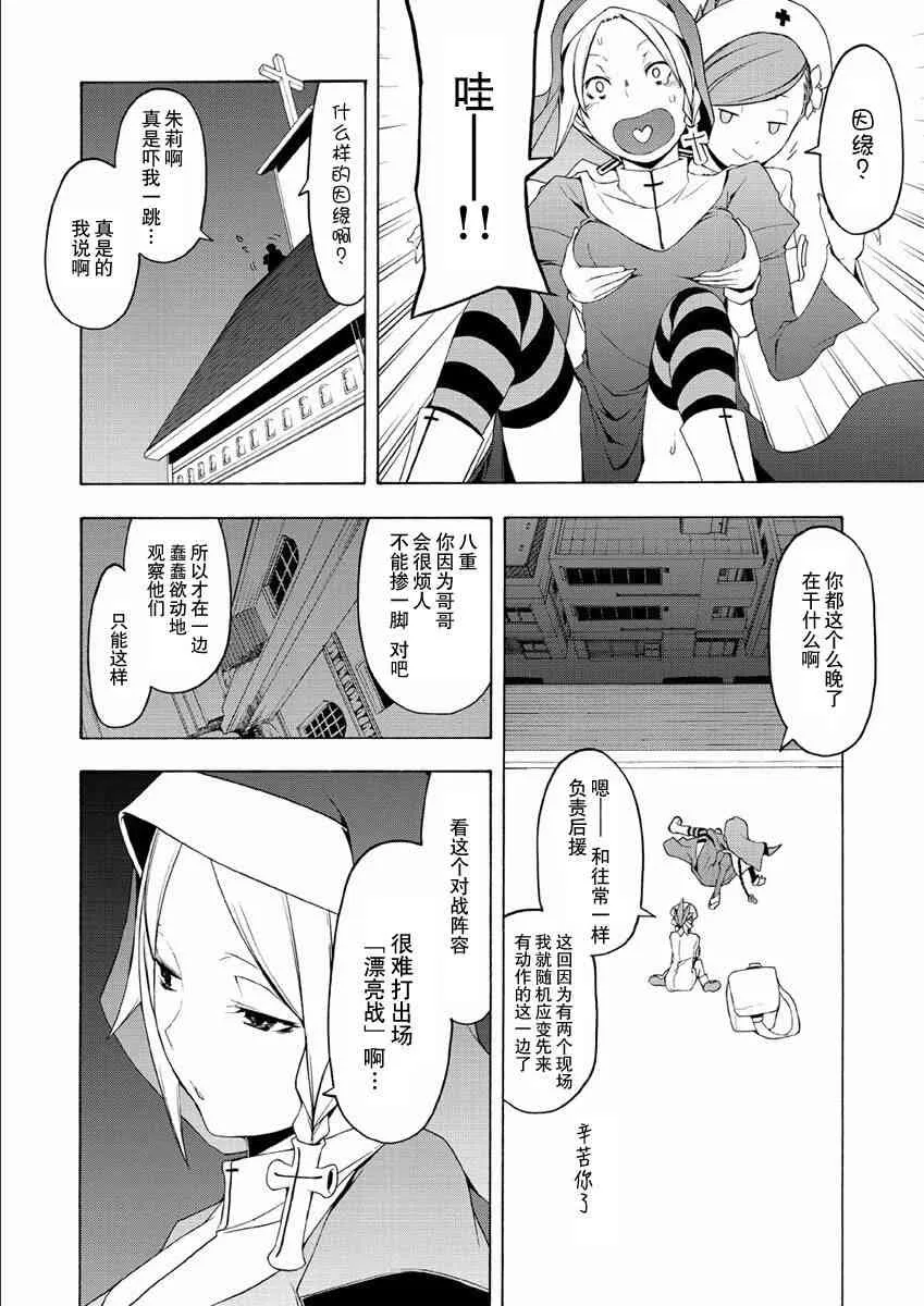 71话 第10页