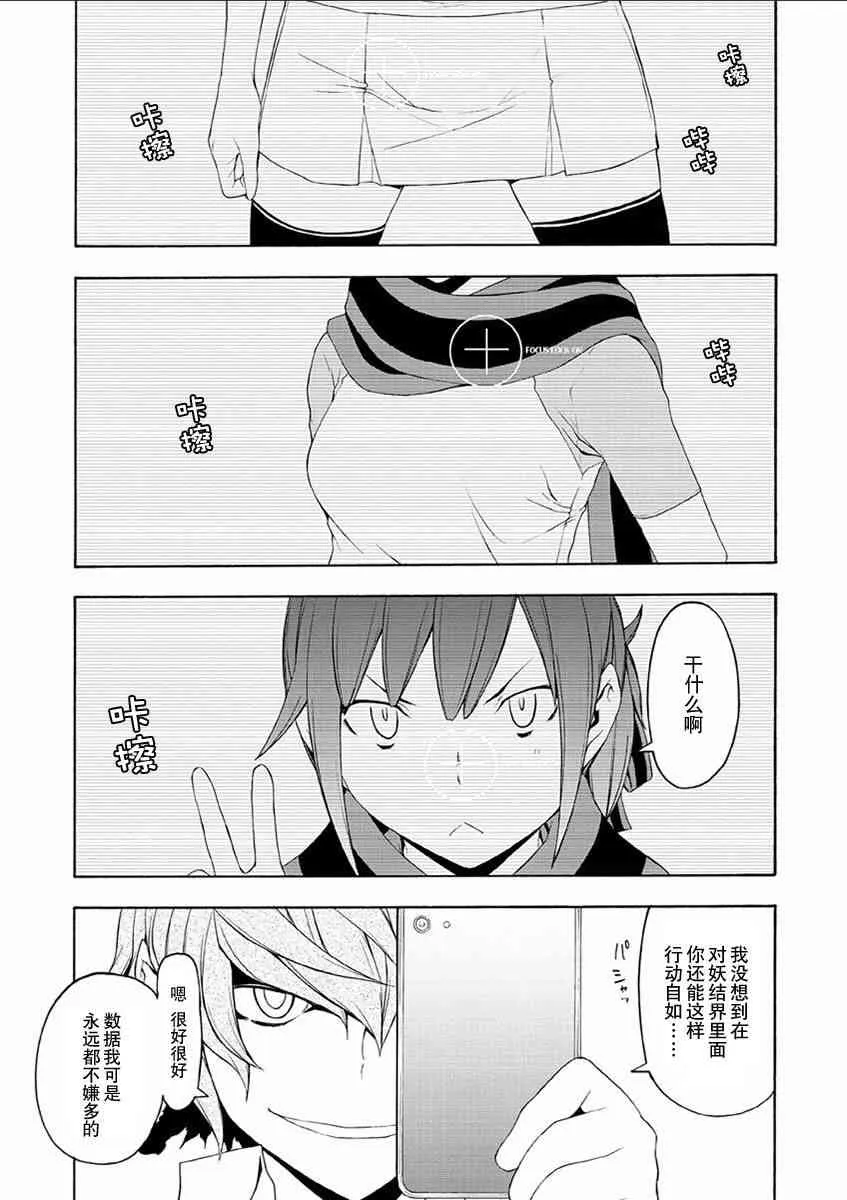 71话 第11页