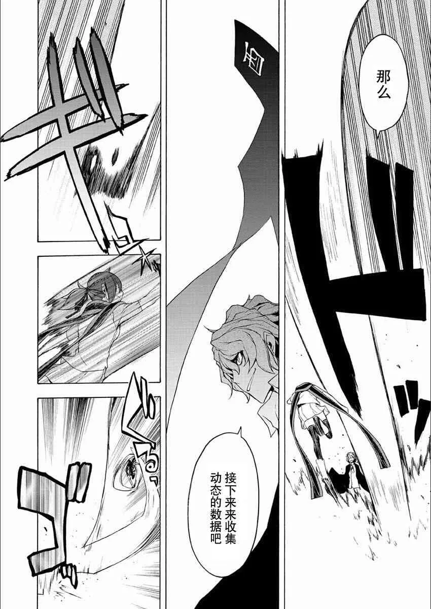 71话 第12页