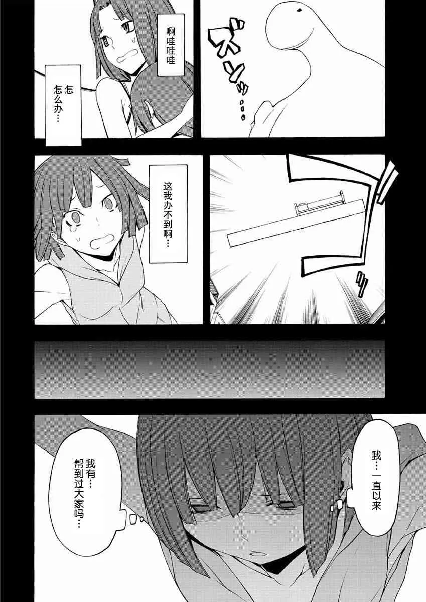 71话 第16页
