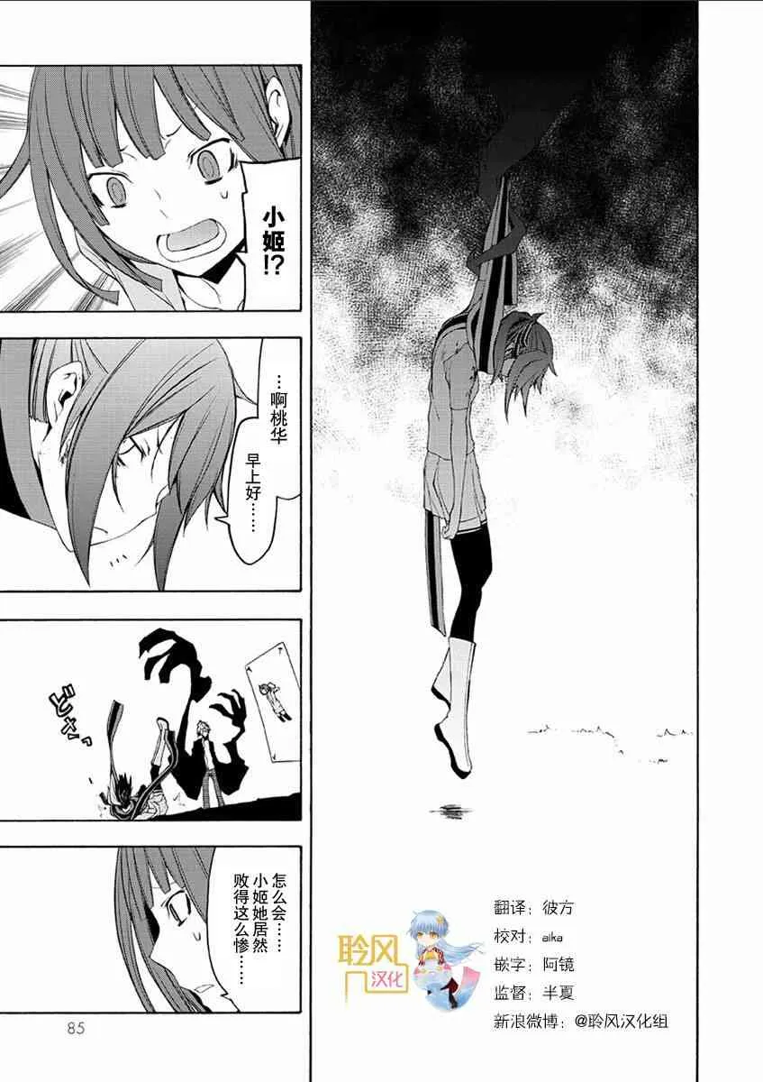 71话 第17页