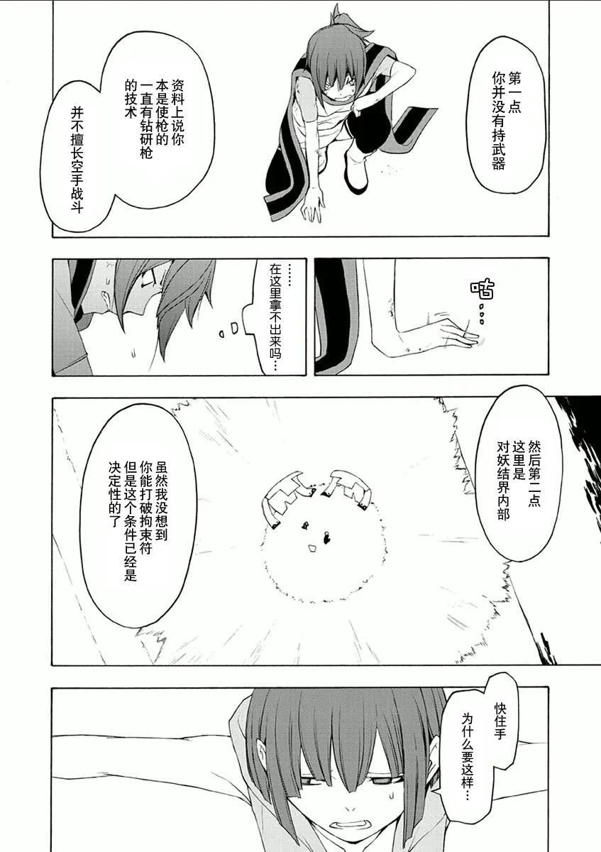 71话 第18页
