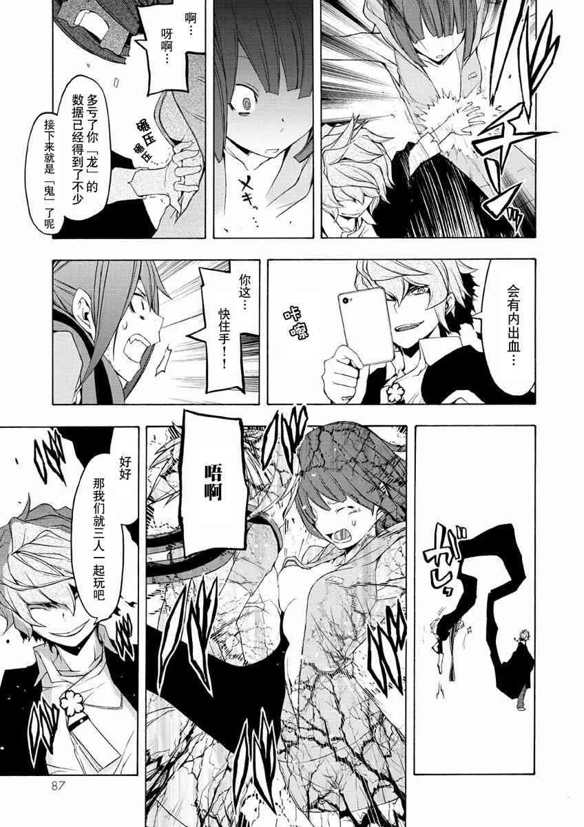 71话 第19页