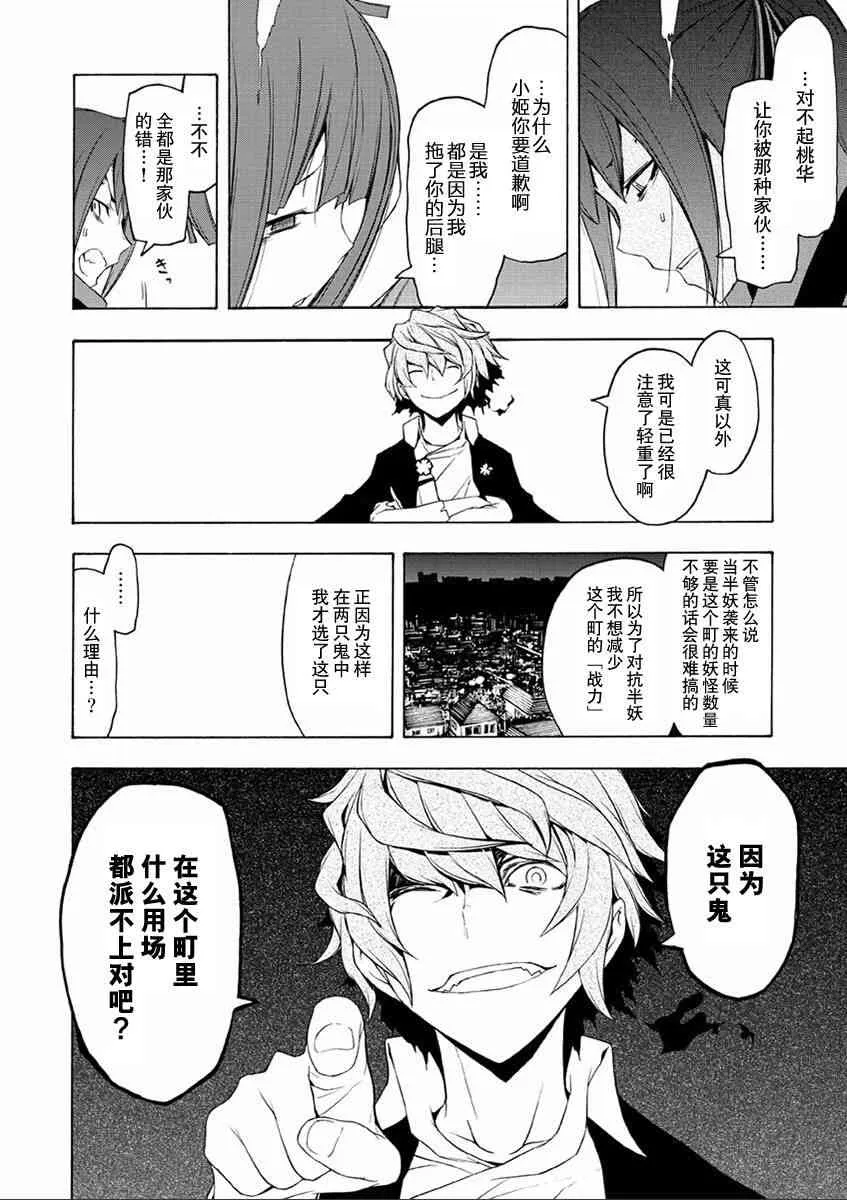 71话 第20页