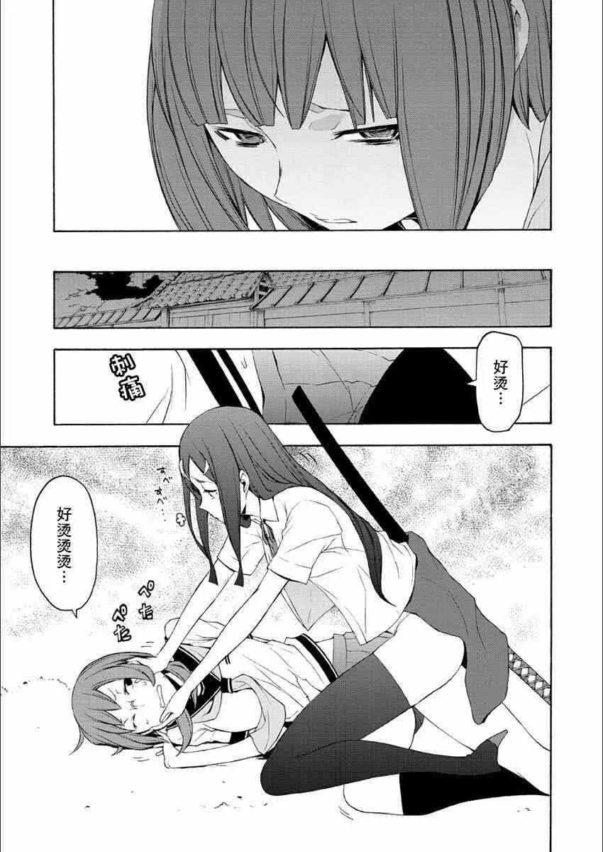 71话 第21页