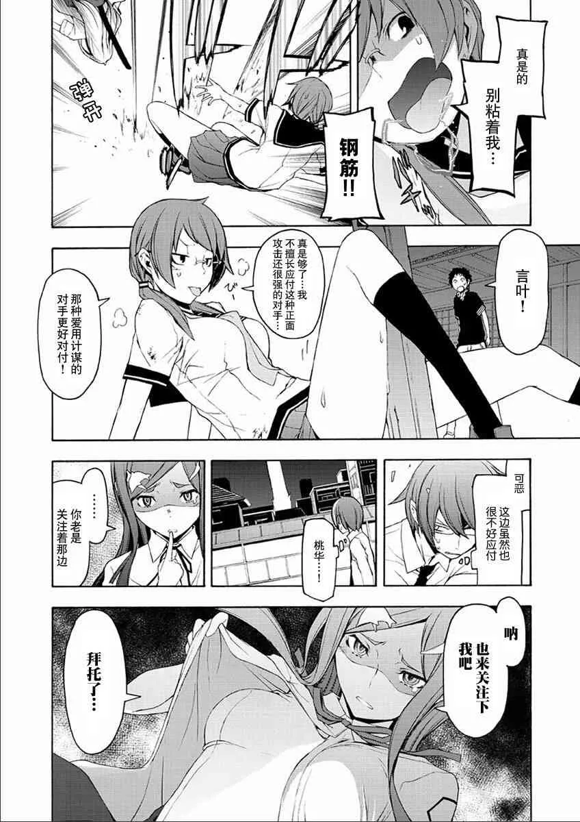 71话 第22页