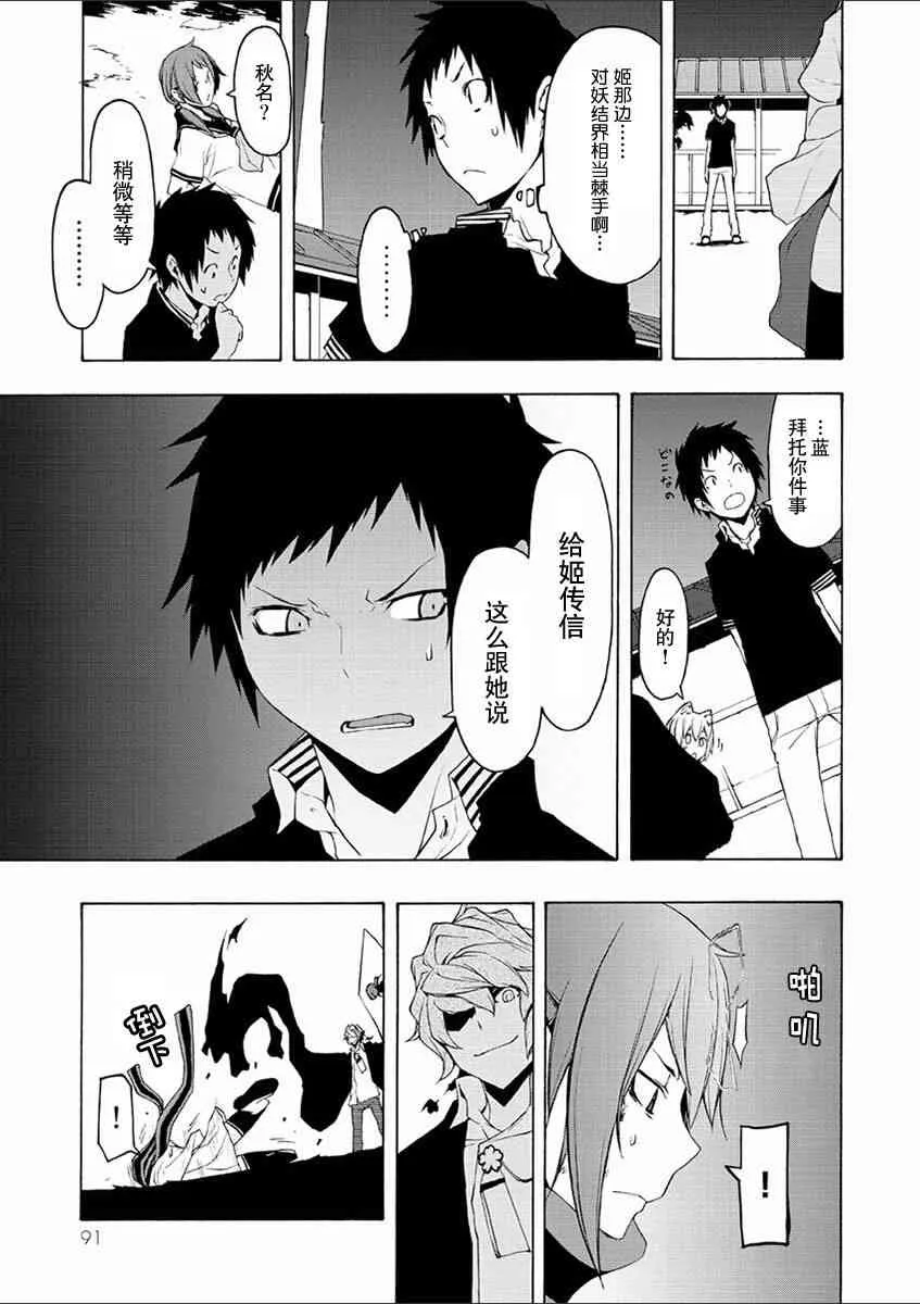 71话 第23页