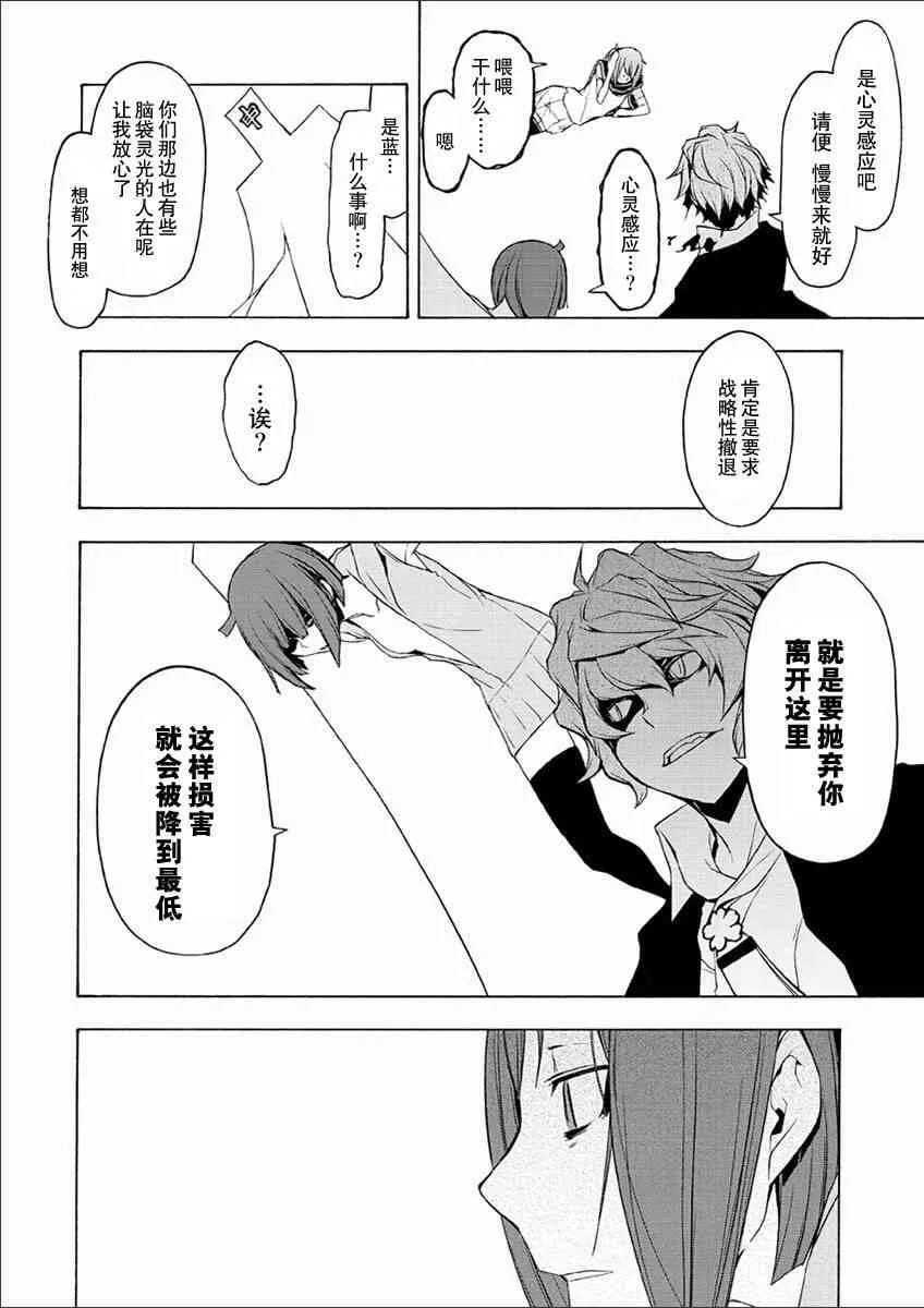 71话 第24页