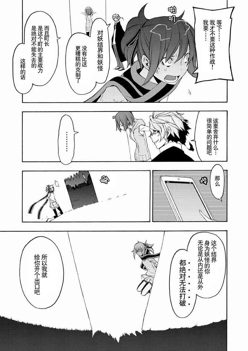 71话 第25页