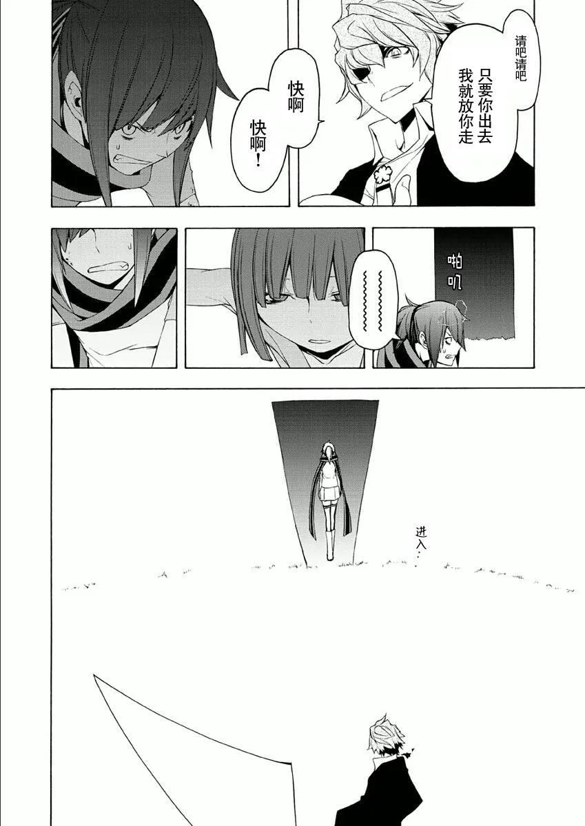 71话 第26页