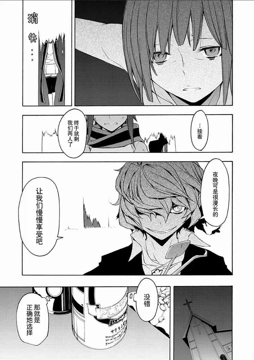 71话 第27页