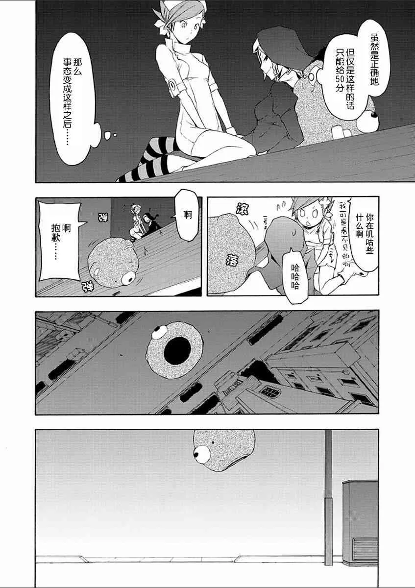 71话 第29页